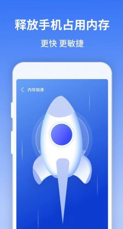 风驰清理大师app手机版下载v1.0.220628.445