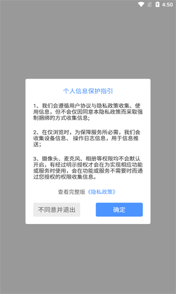 谈心即时通讯软件官方下载v1.0.3