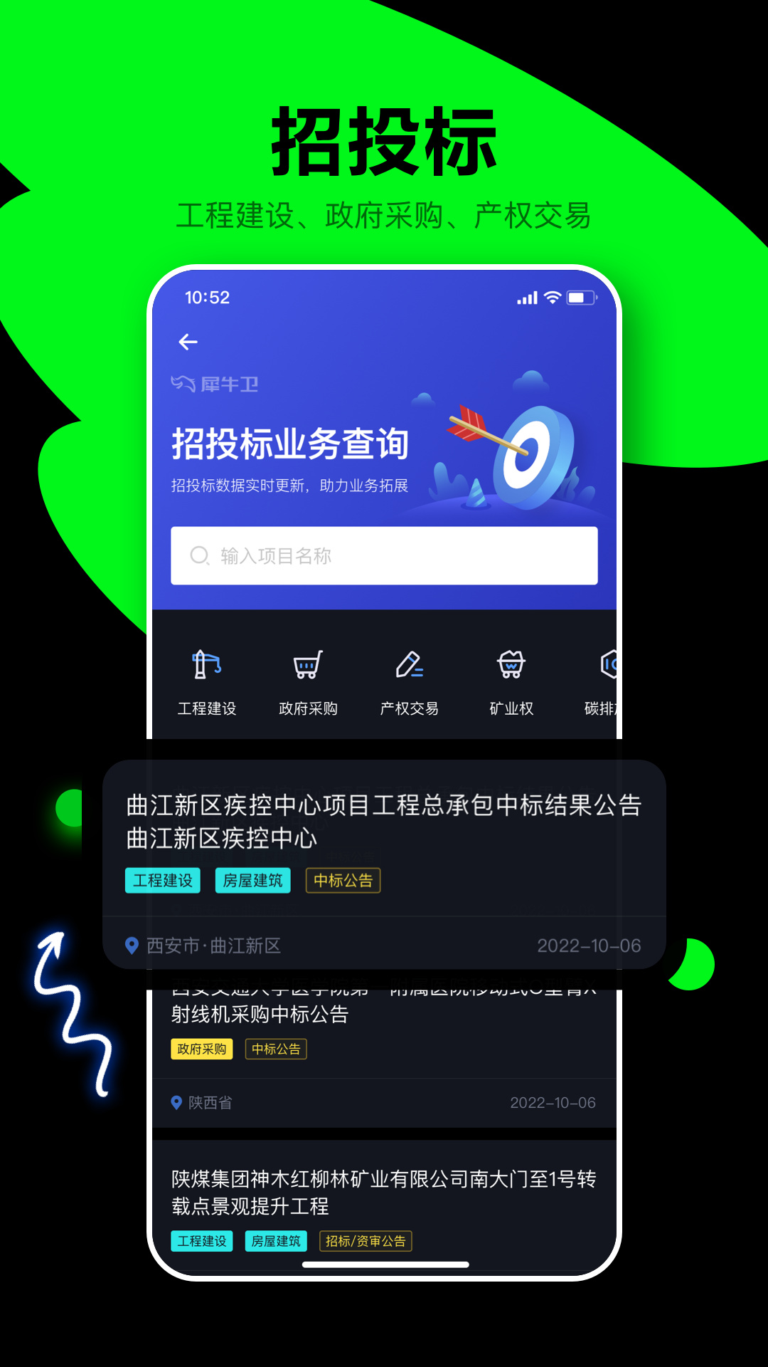 犀牛卫-项目数据链元中心app软件下载v1.0.0