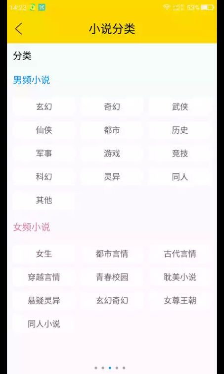 口袋搜书手机版app官方下载v3.0.3