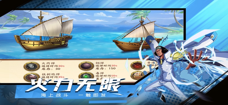 大航海时代新世界手游ios版v1.1