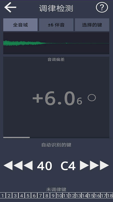 钢琴校音器个人版app最新下载v2.6