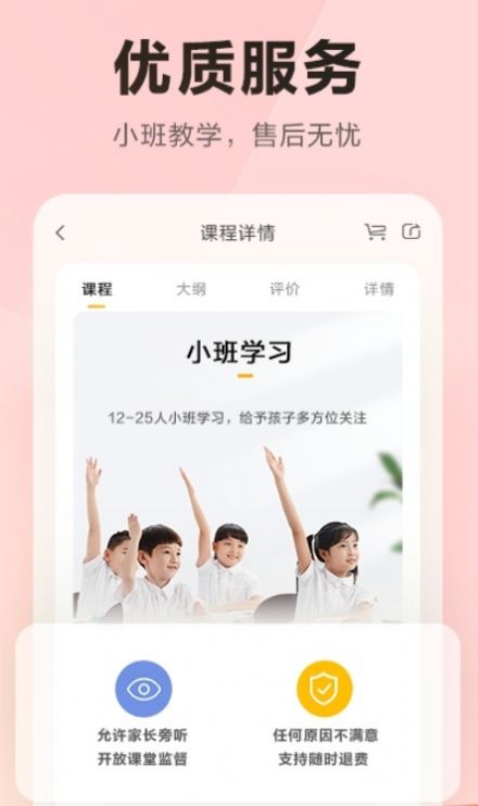 乐读优课HD app下载苹果官方7.42.1