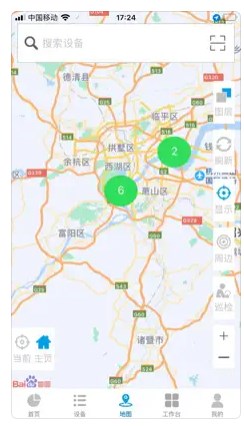 智缤物联平台appv1.1.5