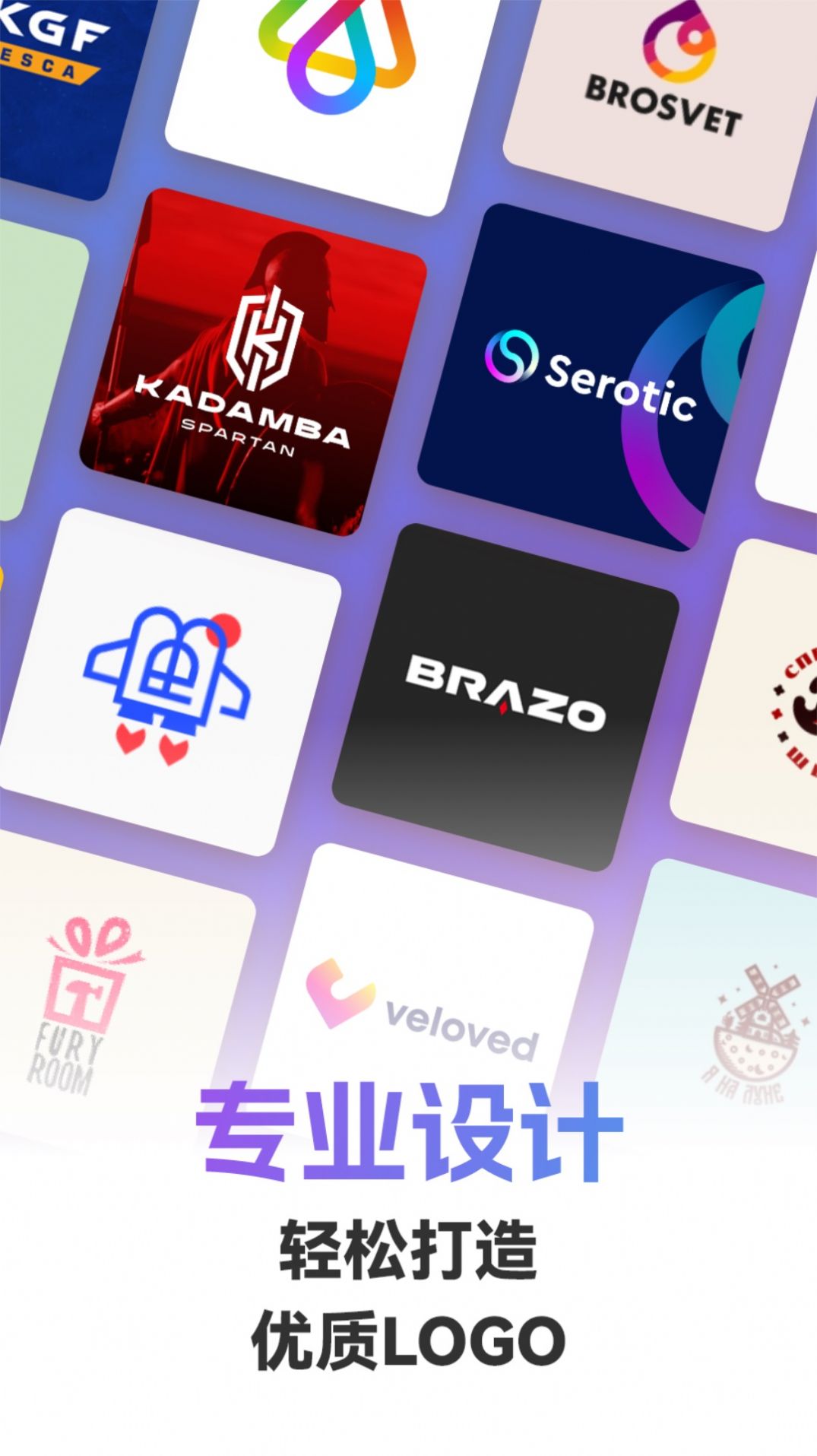 Logo智能设计免费一键生成器app下载安装v1.1