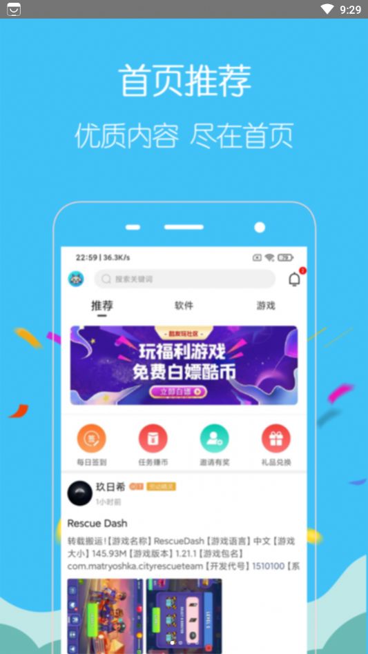 酷友玩app软件下载v1.0.64