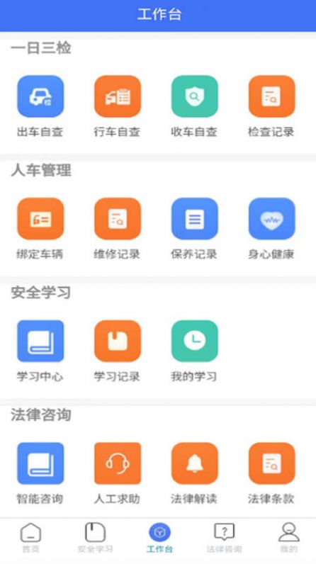 运小安app安卓版下载v1.01.006