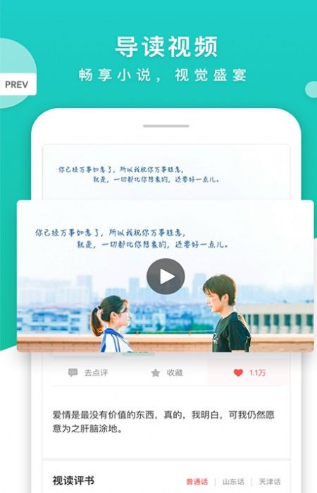 藏书阁小说网app免费下载安装v2.1.0