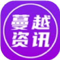 蔓越资讯app软件下载v1.0