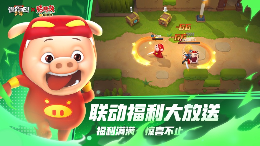 逃跑吧少年神明服直装版下载最新版本v8.25.0