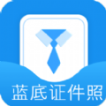 波澜证件照app官方下载v2.2.2