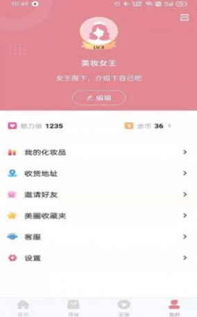 爱豆公社app手机版v1.0