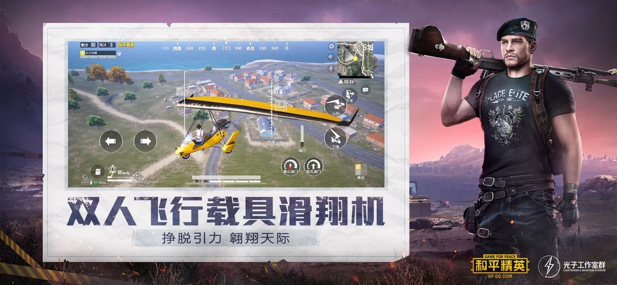 和平精英SS11赛季手册官方最新版下载v1.24.23