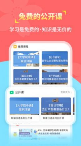 知诸日语app估分器最新版v1.1.2