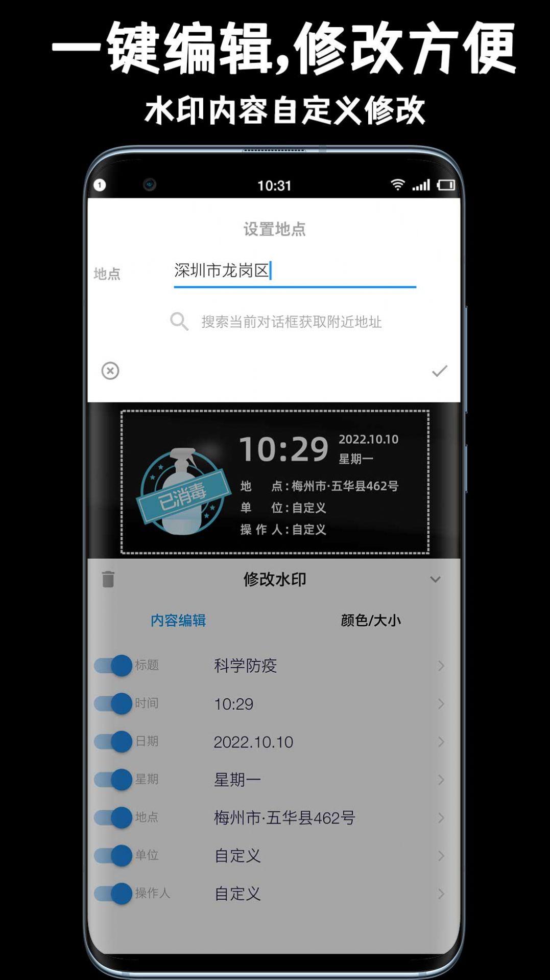 正点水印相机app官方下载v1.0.0