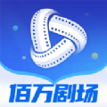 佰万剧场免费版官方下载v1.0.2