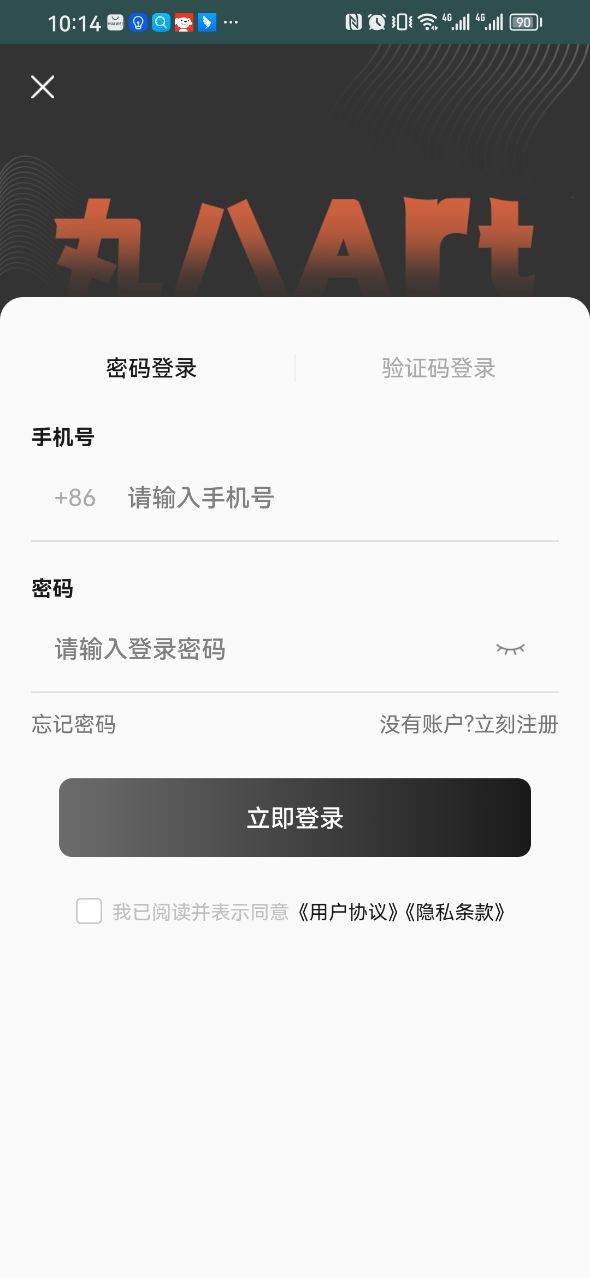 丸八数藏app官方版v1.0