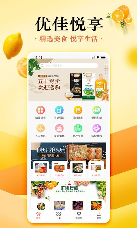 优佳悦享app最新版v2.5.1