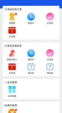 益养老护工端app官方版v1.1.0