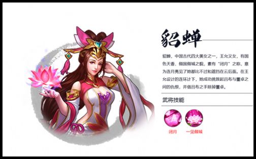 三国志名将令满vip最新版v4.0.4