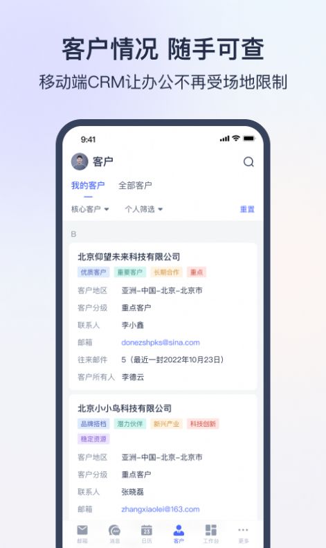 网易外贸通官方app下载v1.0.0