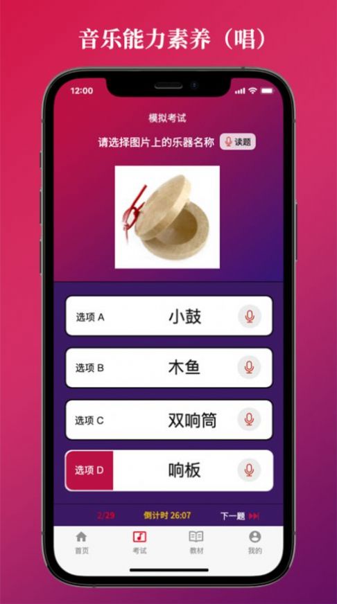 艺术素养考核app学习最新版v1.0.5