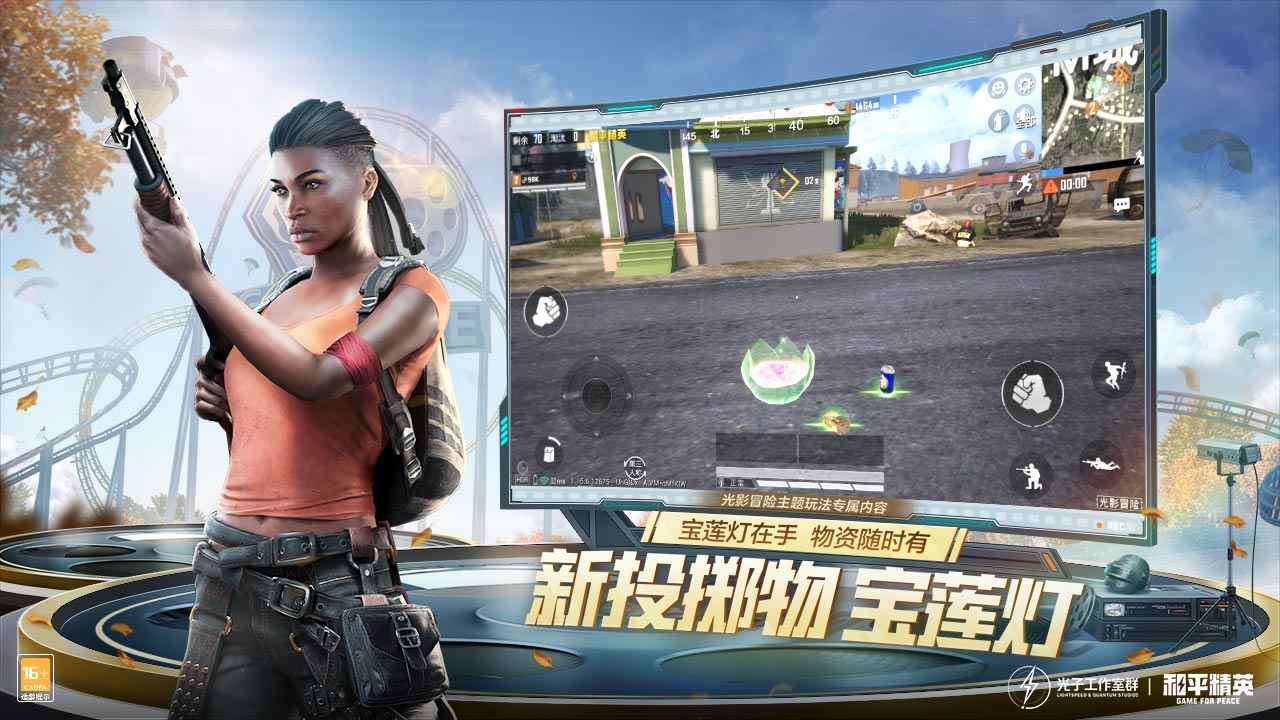 pubg吃鸡国际服手游下载官方安卓版v1.24.23