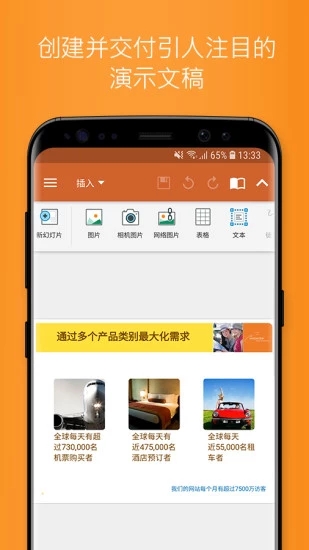 吉林移动无纸化会议系统插件手机app下载v2.0.6