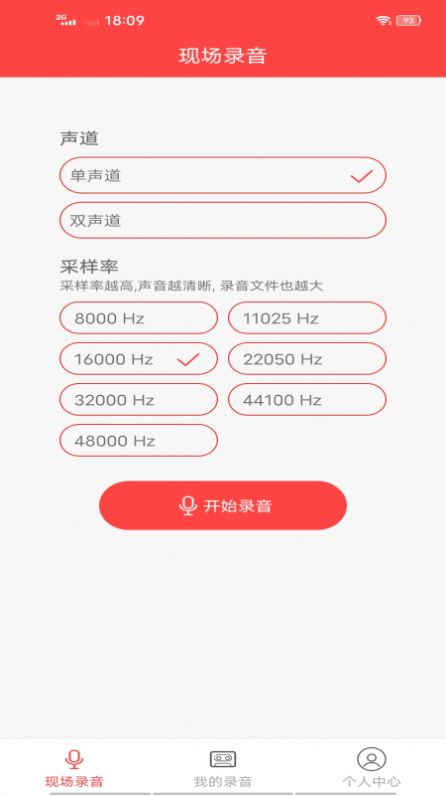 万能录音笔app手机版下载v1.0