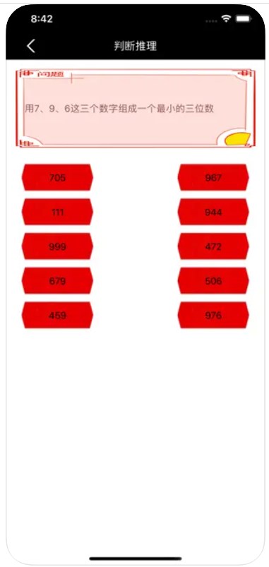 小文字题软件手机版下载v1.0