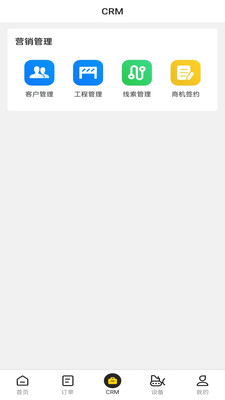 机械星球门店管理app下载v1.4.0