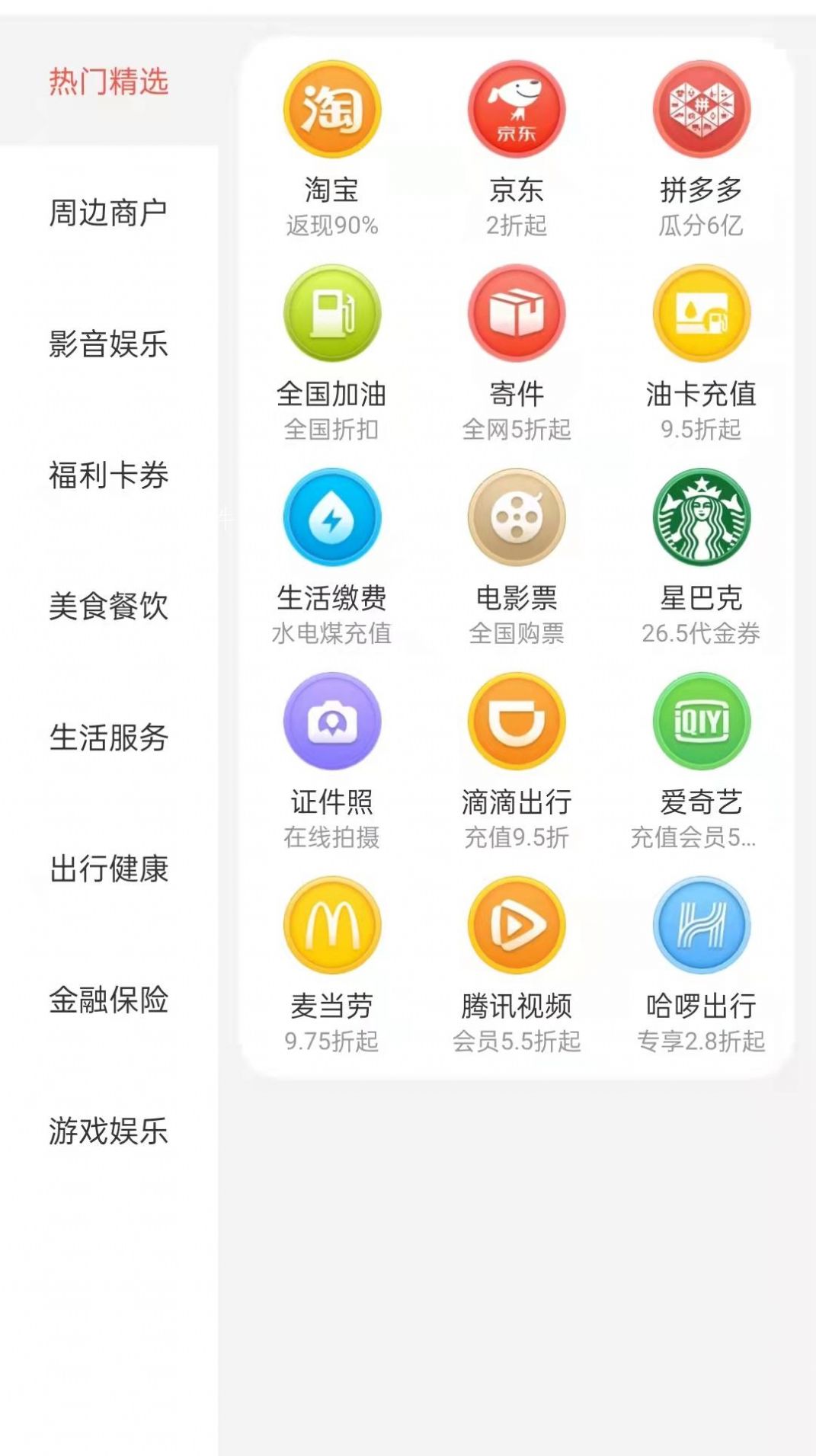 云牛福利app官方版下载v1.1.4