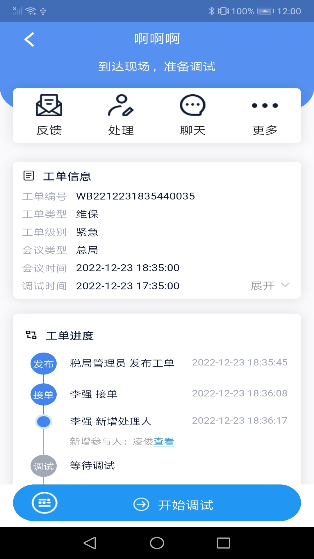 云视通Service项目管理软件v1.0.0