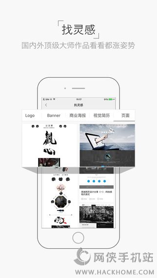 设计君官网app下载安装v2.5.0