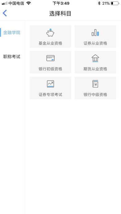 咪鸭课堂app手机版官方下载v2.3.0