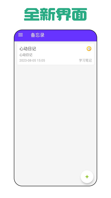 森森日记app官方下载v2023.0.1