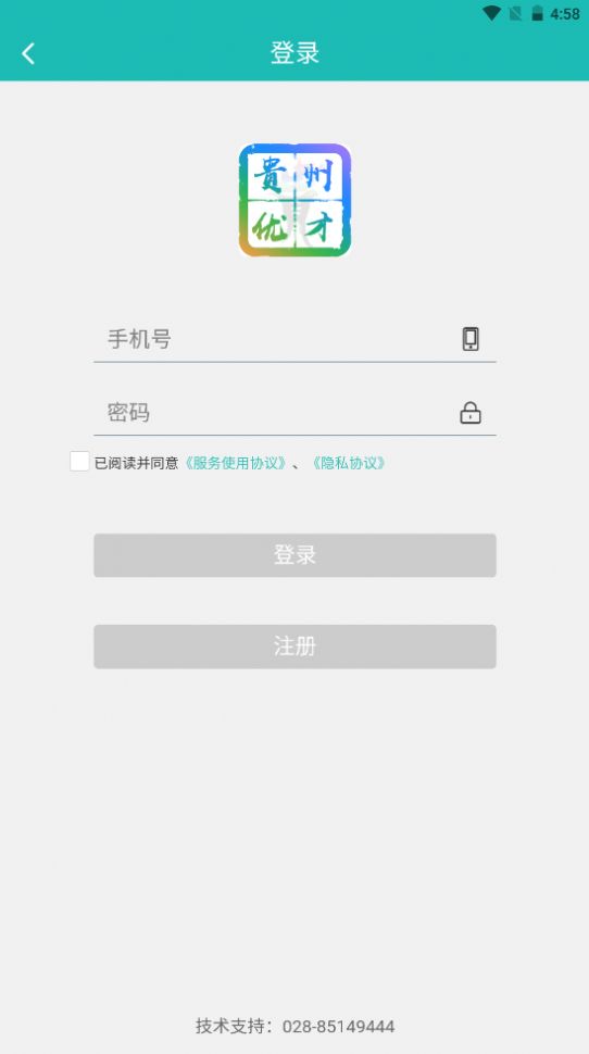 贵州优才卡app官方手机版免费下载v1.1.3