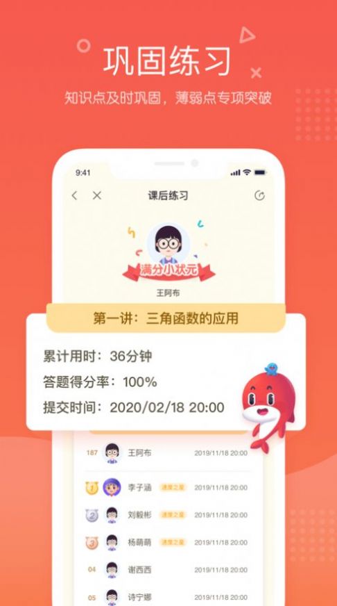 锦书在线培训学校下载官方appv2.32.0.10003