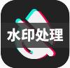 免费去水印吧app软件官方下载v1.0.0