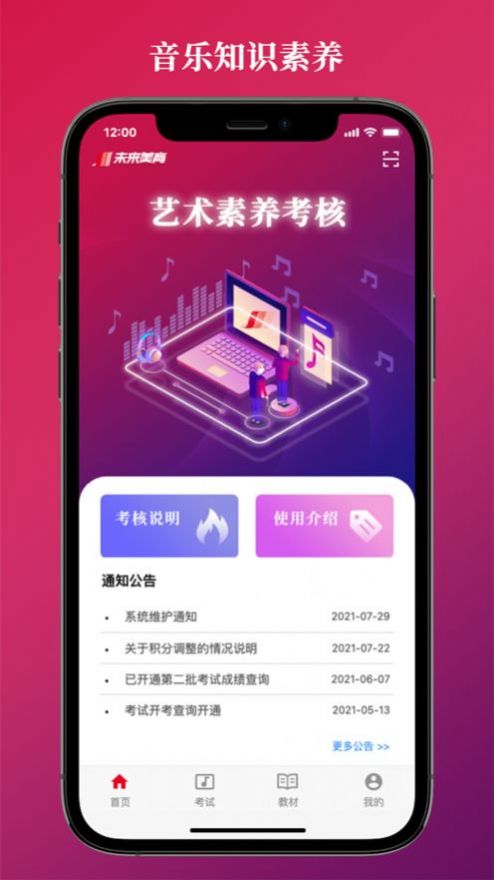 艺术素养考核app学习最新版v1.0.5