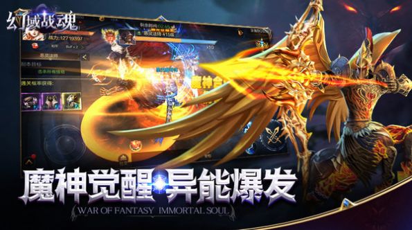 幻域战魂魔神觉醒手游官网版v1.0.35