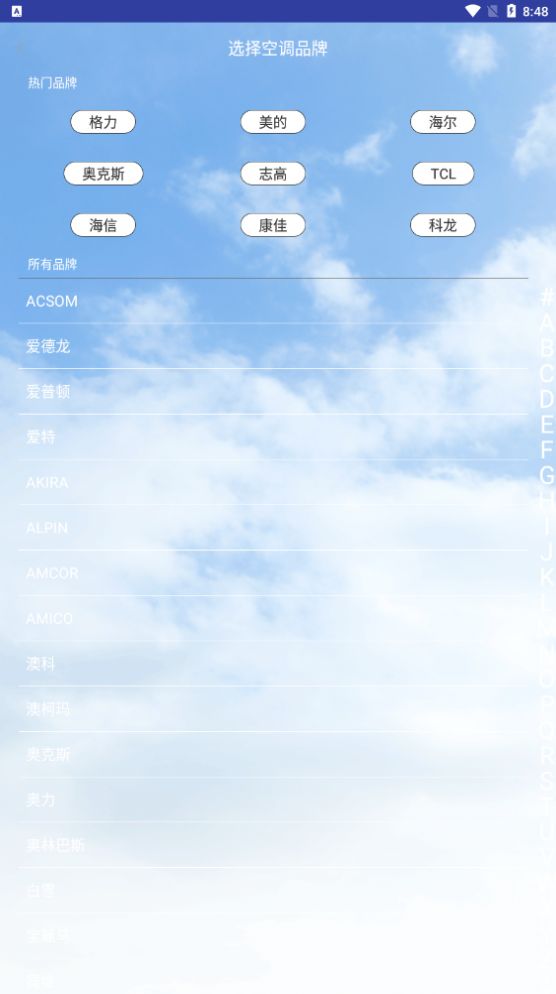 空调电视智能遥控器王app手机版下载v37