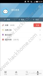 红果阅读iOS版app下载v1.6.8