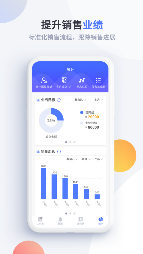 渠易宝业务助手app下载安装v1.0