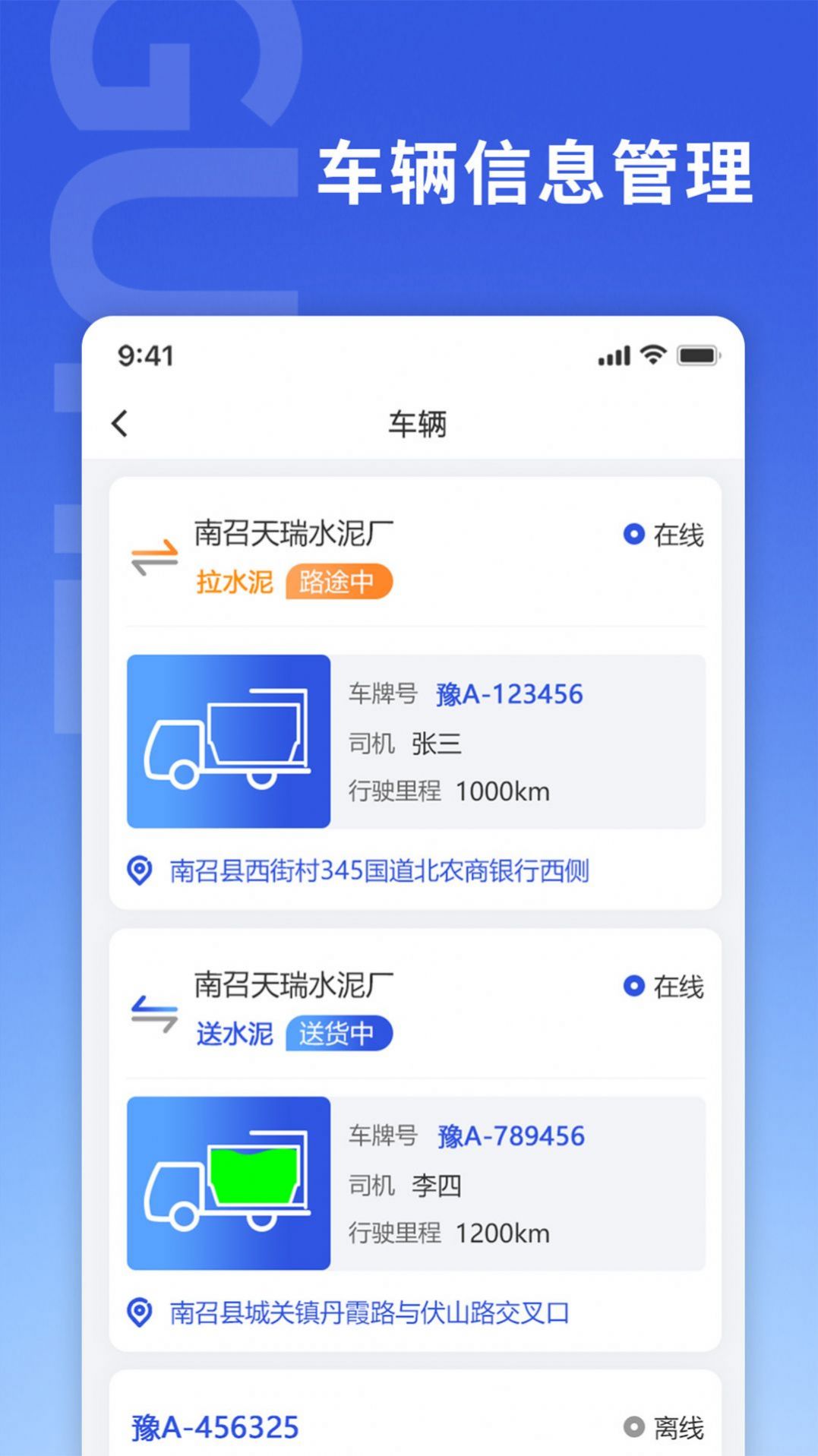 古河水泥服务端app手机版下载v1.0.0