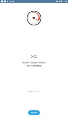 flygram3.4.1安卓版软件下载图片1