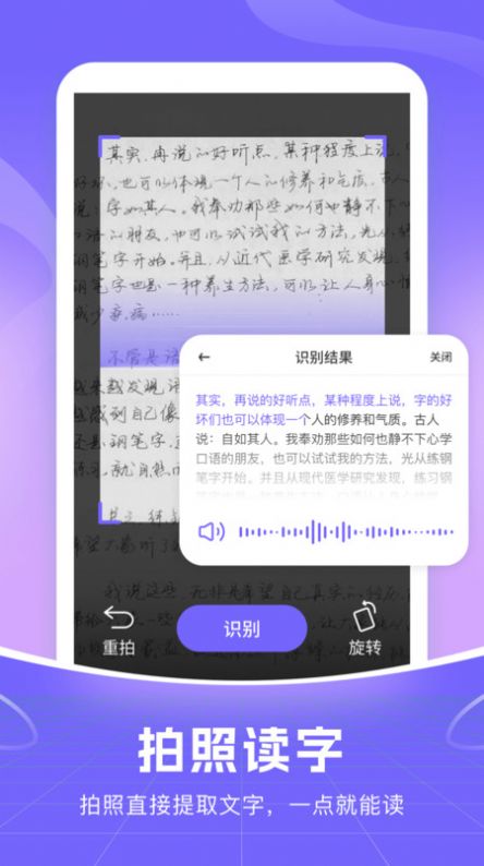 智能语音输入法软件官方下载v1.0.4