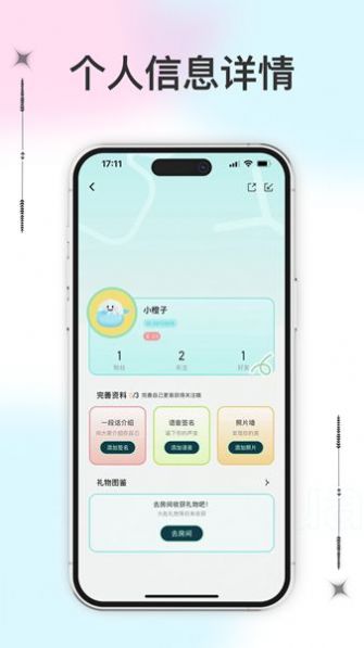 紫苏流量精灵最新手机版下载v1.0.0