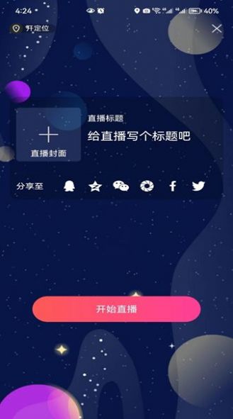 趣酷语音交友软件最新版下载v7.2.0