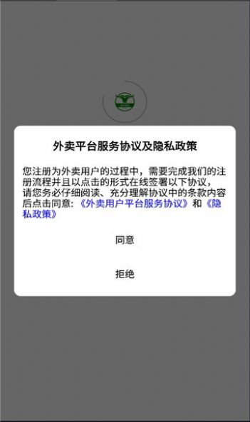 青牛外卖官方手机版下载v1.4.0